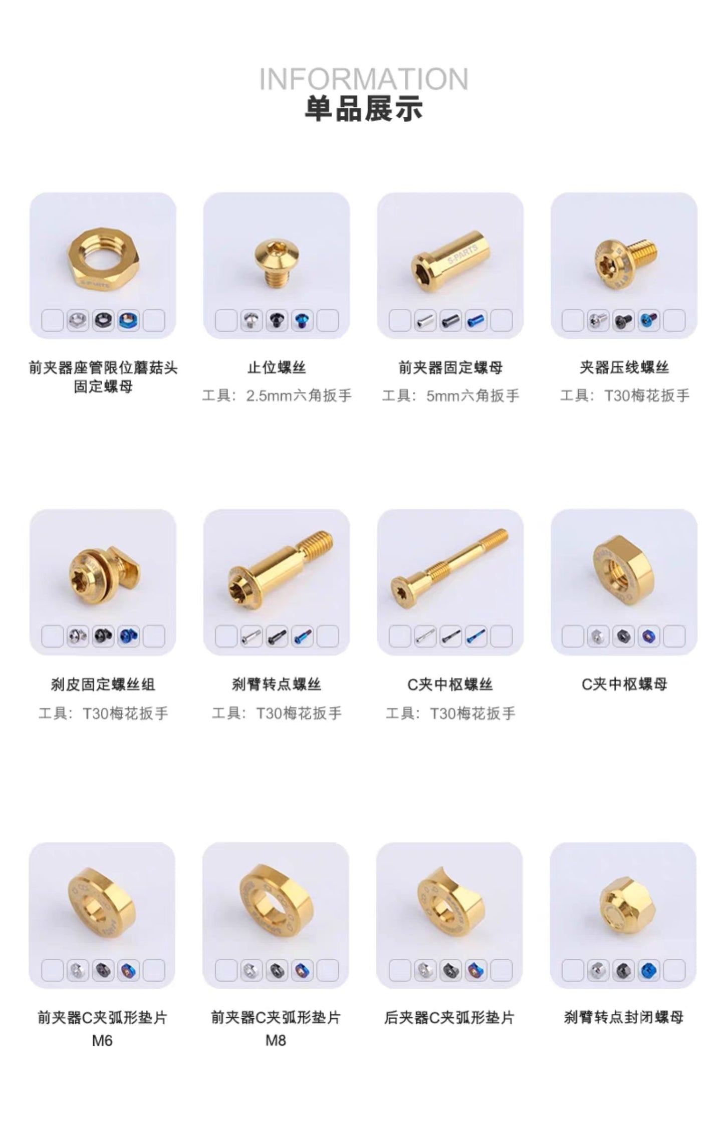 S-Parts Titanium Alloy For Brompton