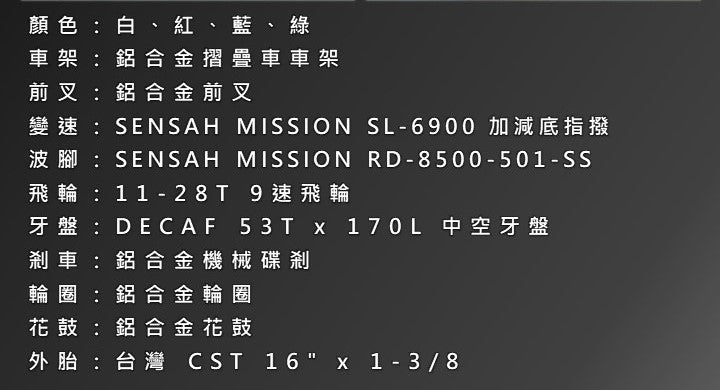 Java X2 9S Pro 16寸摺合單車
