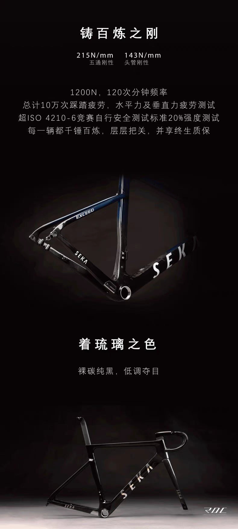 SEKA Exceed Standard Roadbike Frameset