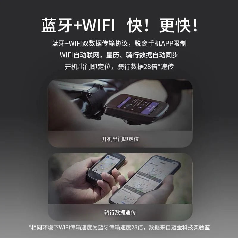 Magene-C606 無線 彩色 GPS 單車碼錶 智能碼錶
